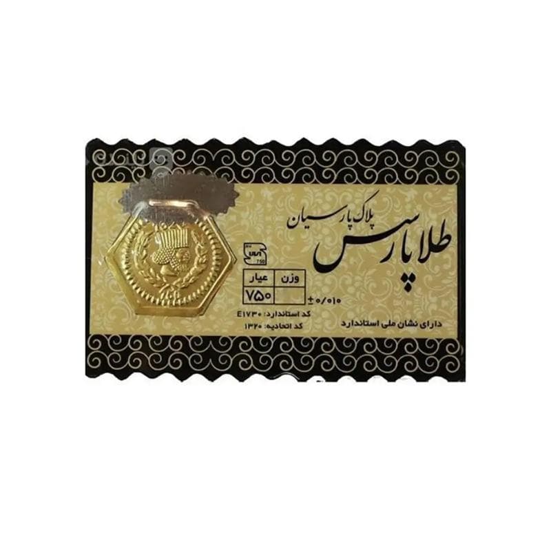 سکه گرمی 18 عیار طرح پارسیان کد 1000 از نمای ظاهری ویژه خرید اقساطی بازنشستگان تامین اجتماعی