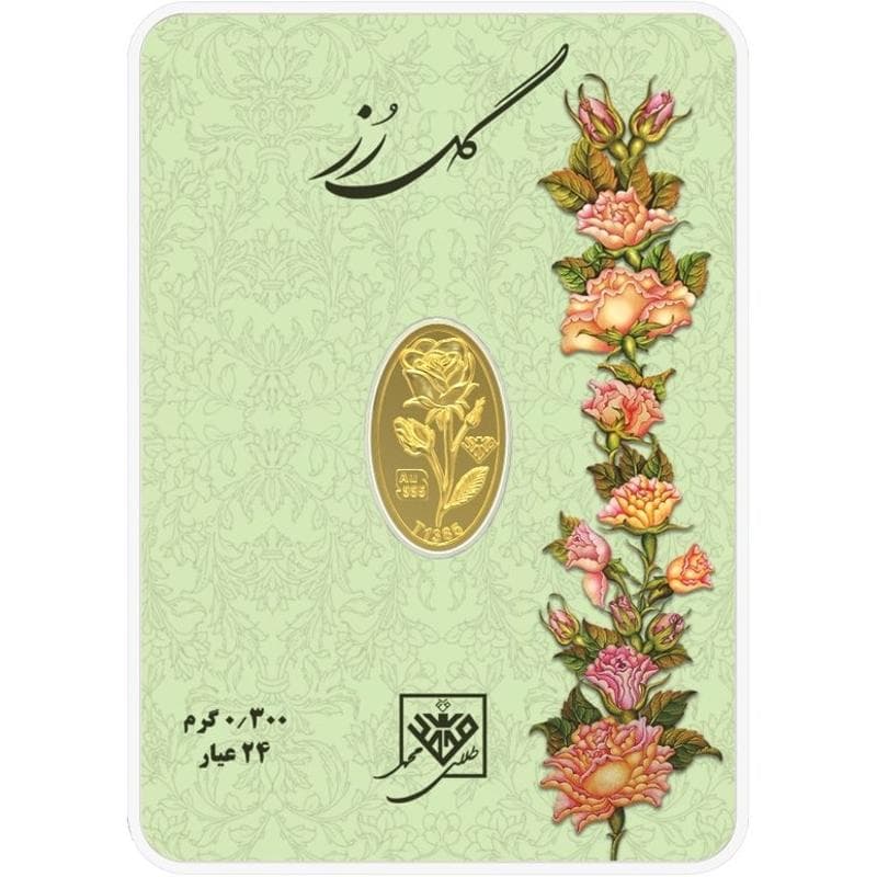 شمش طلا 24 عیار طلای محمد طرح گل رز کد 300 از نمای ظاهری ویژه خرید اقساطی بازنشستگان تامین اجتماعی
