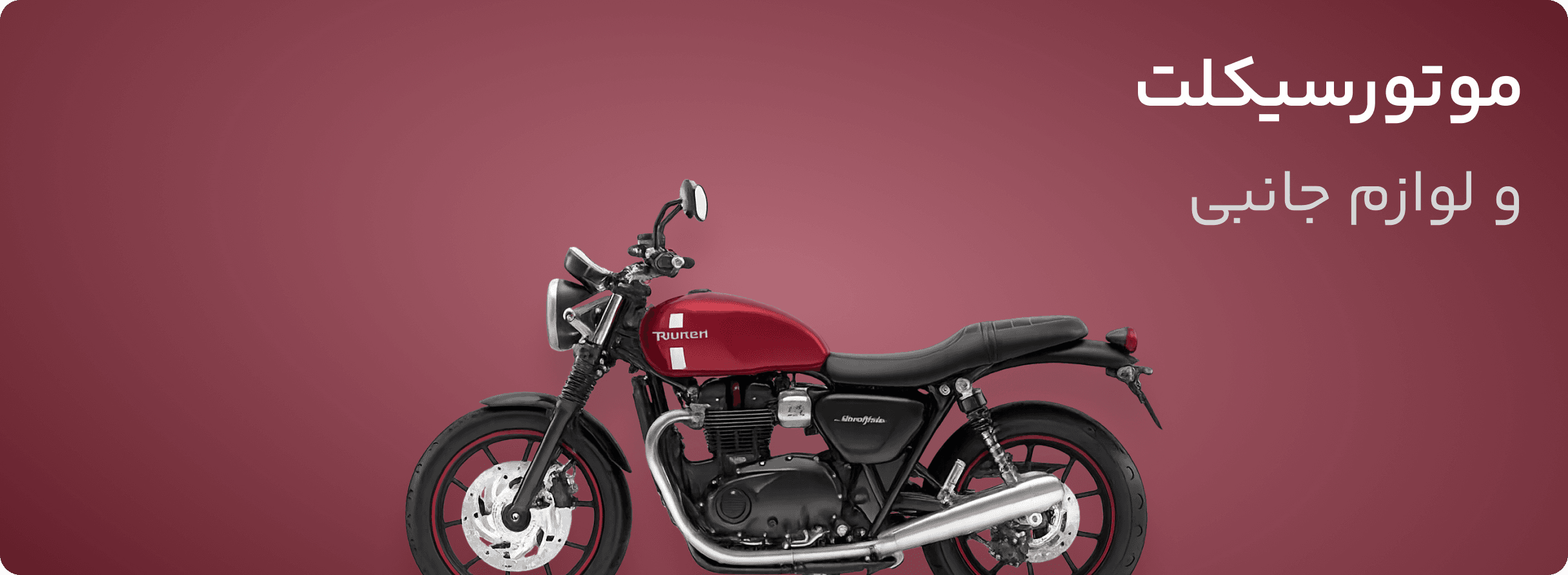 motorcycle