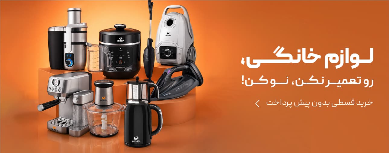لوازم خانگیتو نو کن