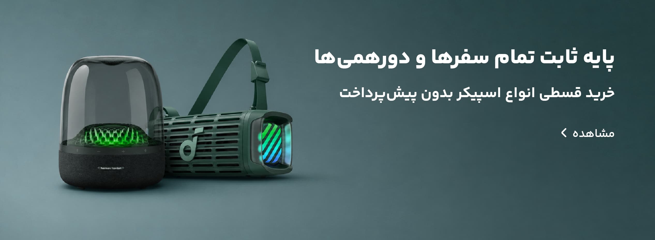 اسپیکر