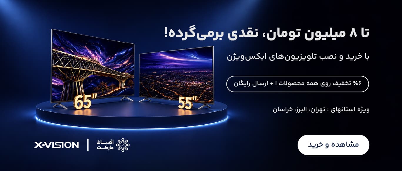 کمپین مشترک مادیران ایکس ویژن