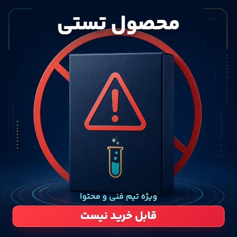 کالای تستی از نمای ظاهری ویژه خرید اقساطی بازنشستگان تامین اجتماعی