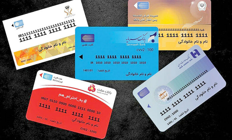 اختلال در خدمات بانکی