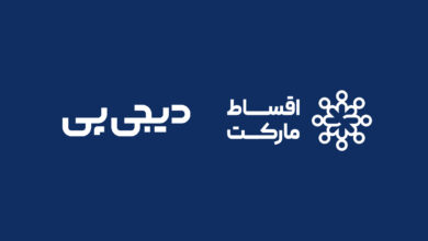کمپین مشترک اقساط مارکت و دیجی‌پی با ۳ میلیون تومان تخفیف