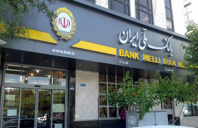 وضعیت خدمات بانک ملی