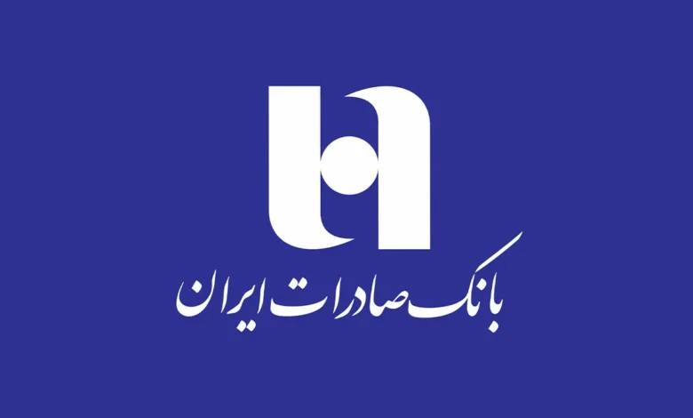حذف جریمه اقساط بانک صادرات